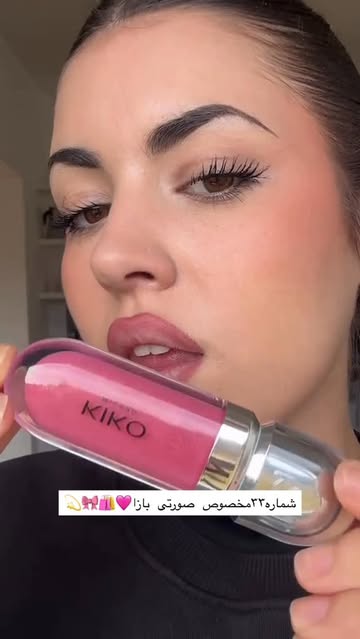 لیپ گلاس کیکو33
