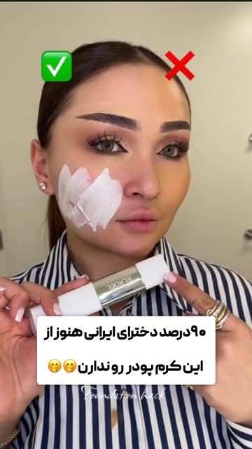 کرم‌پودر سفید الرولیه اصل